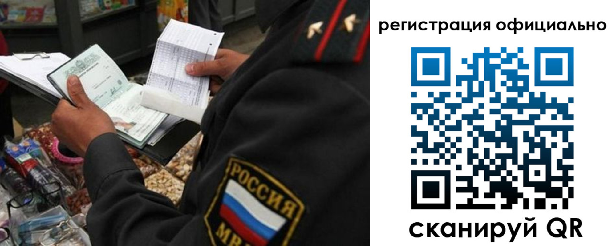 прописка от собственника в Якутии