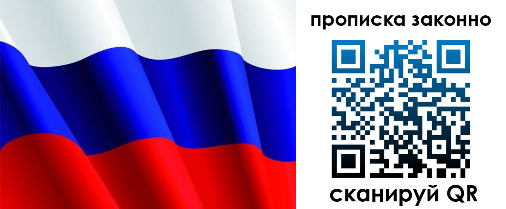 временная регистрация поиск в Якутии