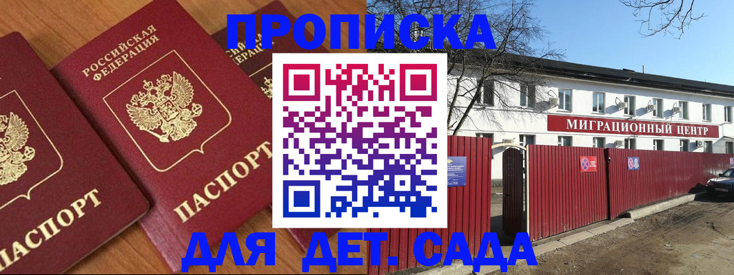 миграционный учет в Якутии