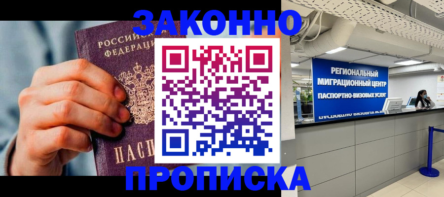 временная регистрация поиск в Якутии